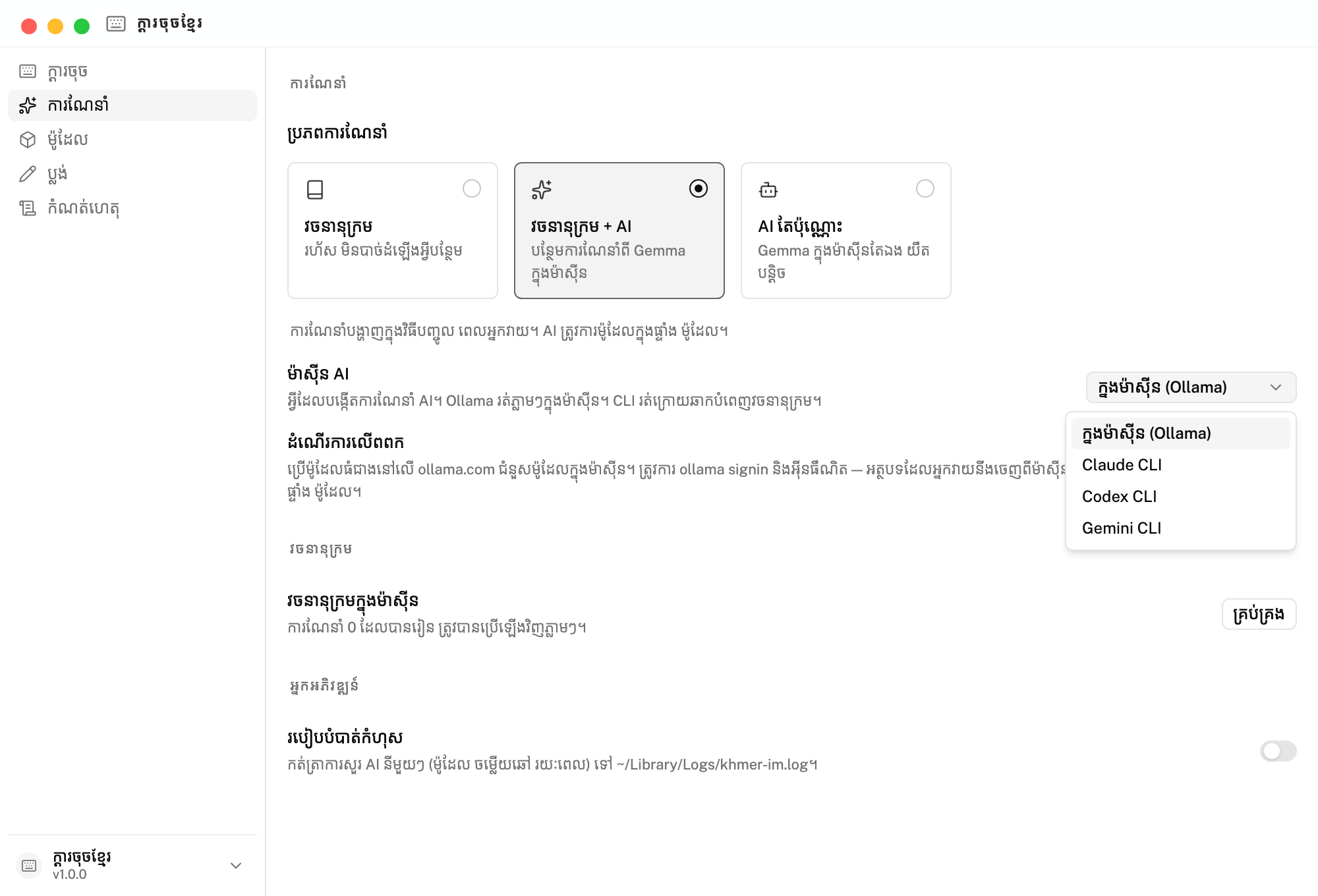 The suggestion engine picker